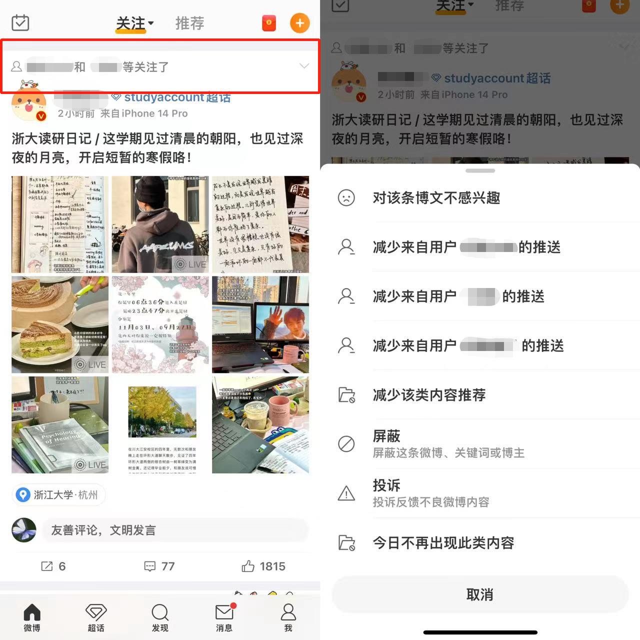 新版微博网页端无法访问，自动退回到旧版__财经头条