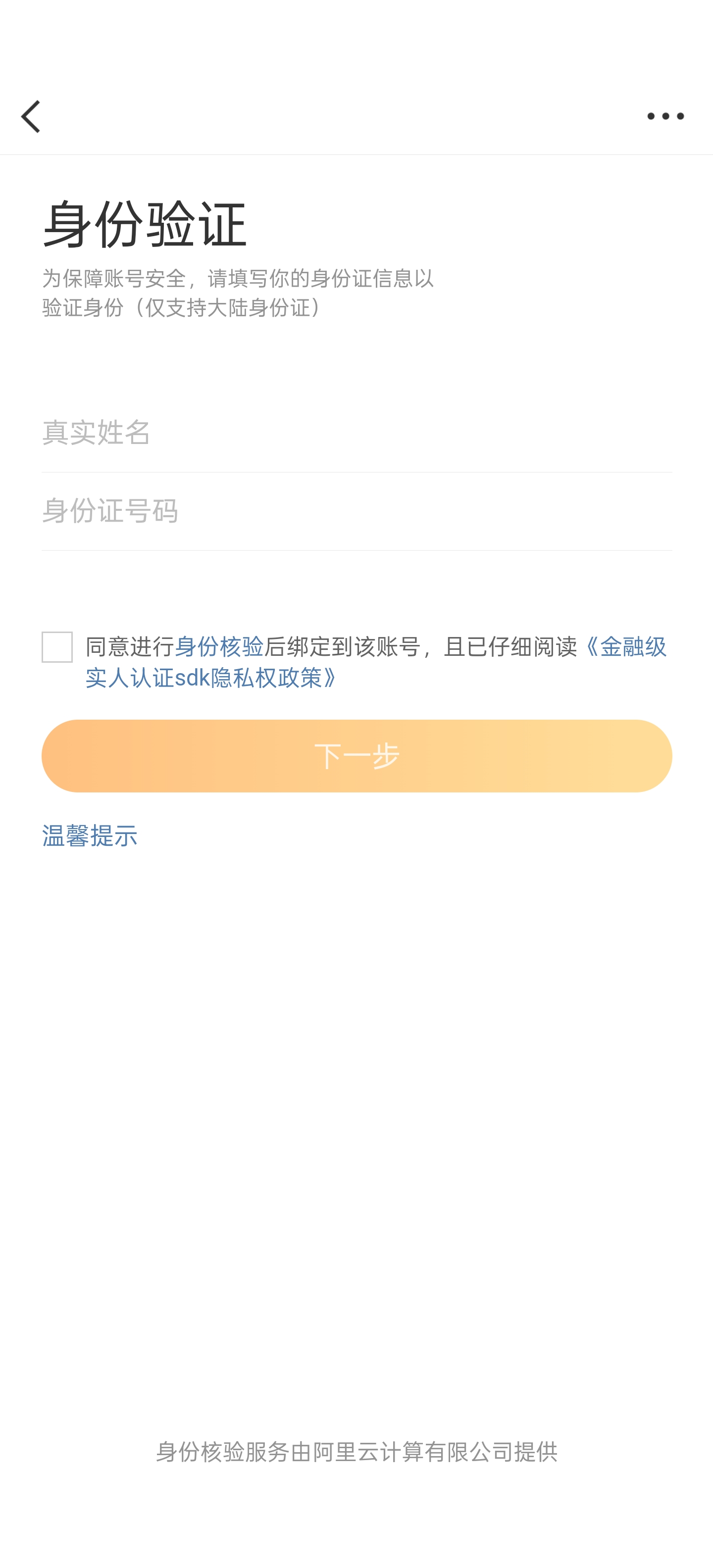 无需账号密码验证