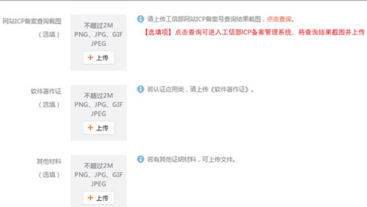新浪微博企业蓝V认证费用条件常见问题 新浪微博企业蓝V认证费用条件常见问题