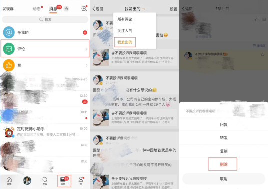 3.非公开状态,评论无法在消息箱内评论跳转