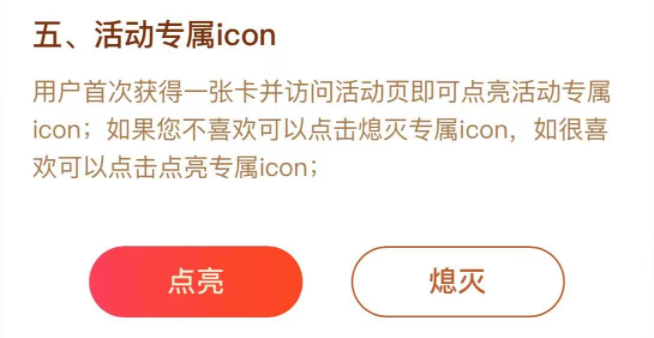 让红包飞（兔个好彩头）相关活动玩法介绍及更多规则在 兔个好彩头 首页-规则中进行了解
