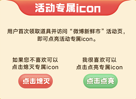 注*只 关注博主和转发博文,不会直接点亮获得icon