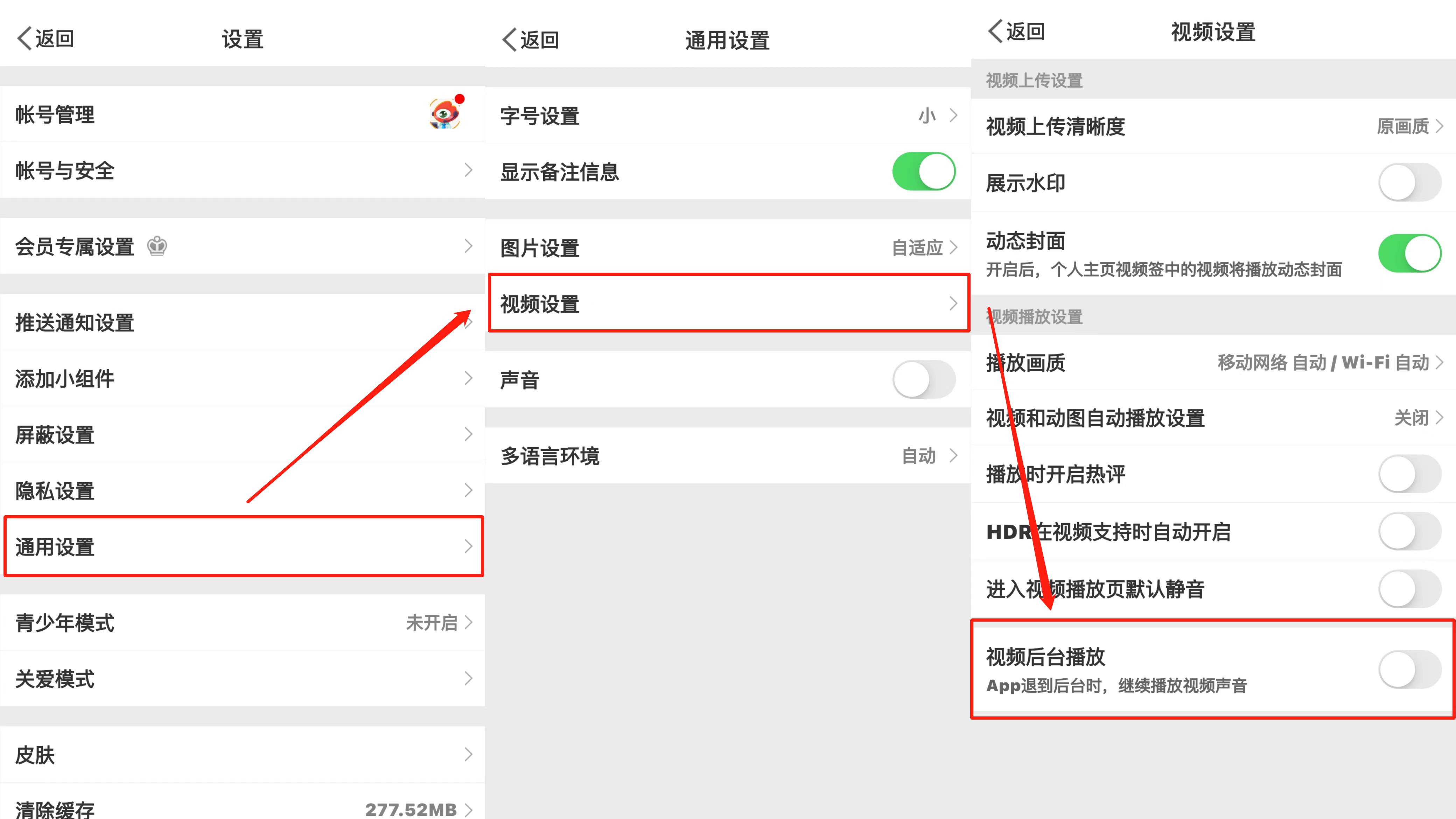 后台播放技术带来的用户体验提升-初仟社区