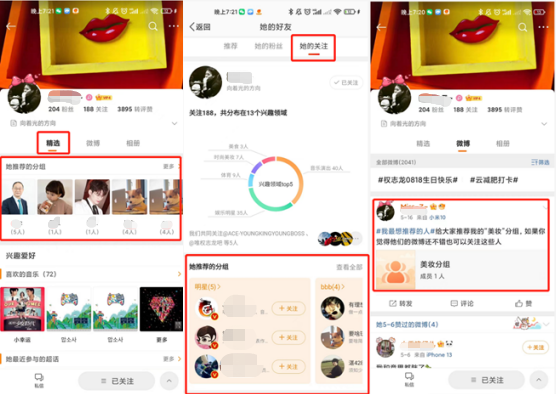 什么是推荐分组？