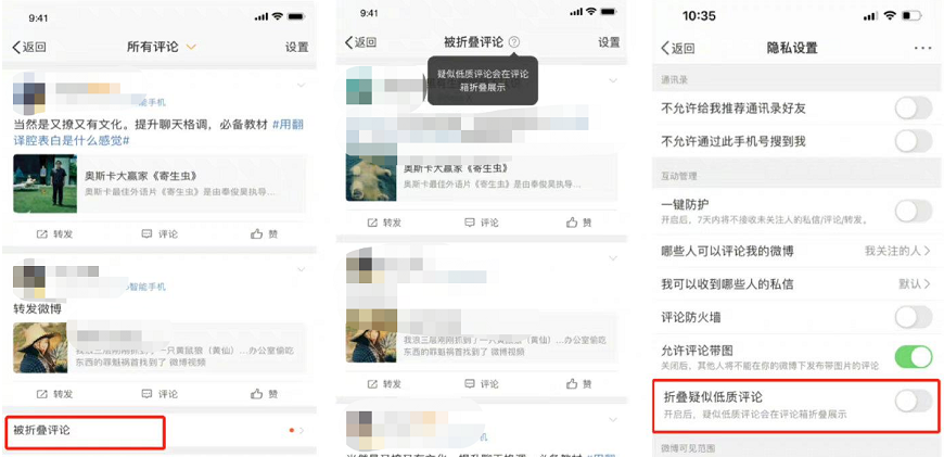 Q5 : 为什么我发布的评论会被“折叠展示”?