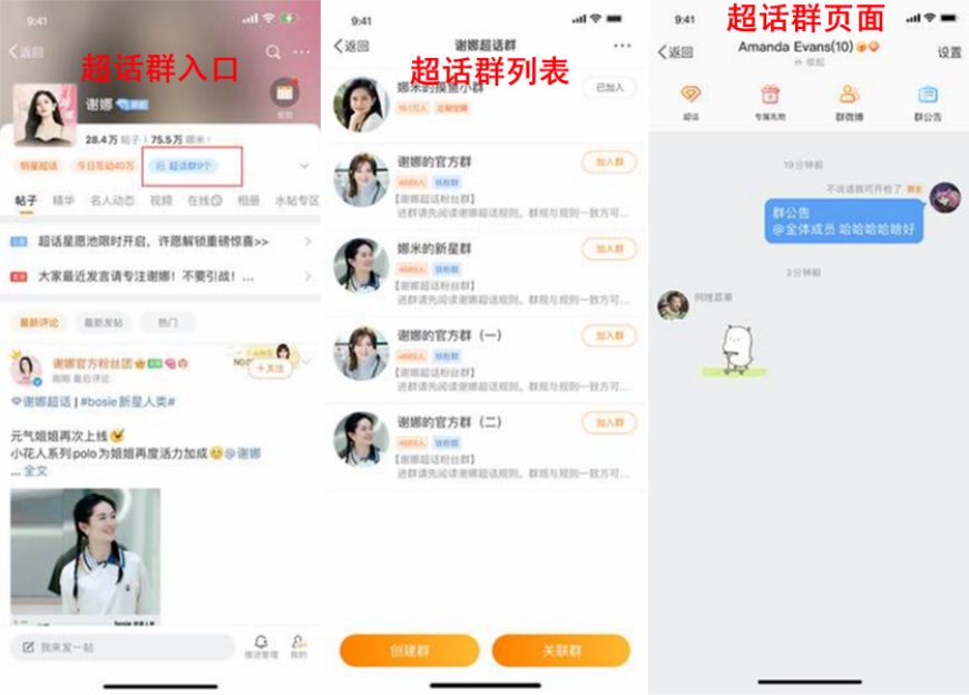 超话sj