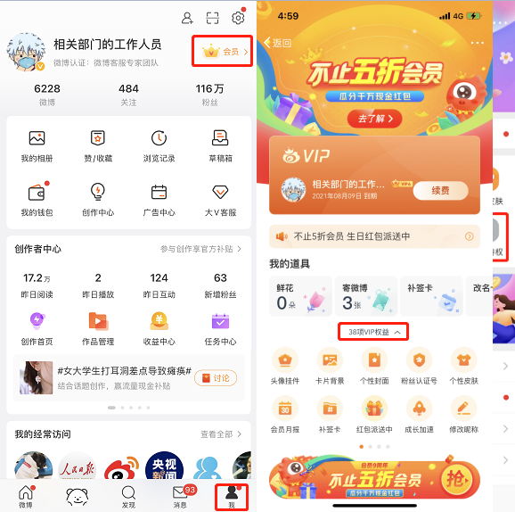 点击直达☞ 如何开通会员