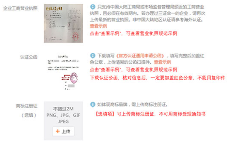 新浪微博企业蓝V认证费用条件常见问题 新浪微博企业蓝V认证费用条件常见问题